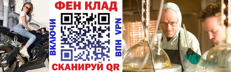 mega ONION  Новошахтинск  АМФ VHQ 