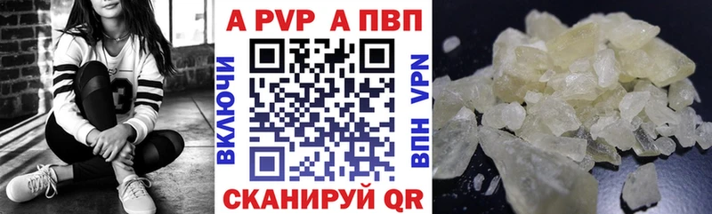 A-PVP мука  закладка  Новошахтинск 