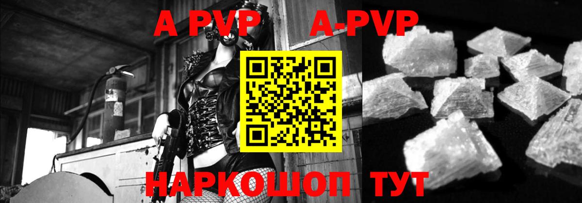 A PVP крисы CK  Alpha PVP Crystall  Вход с VPN  Новошахтинск 