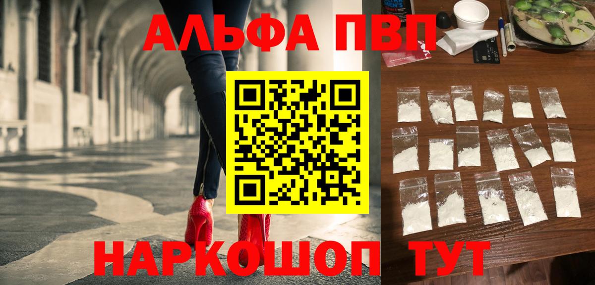 Альфа ПВП Соль Новошахтинск