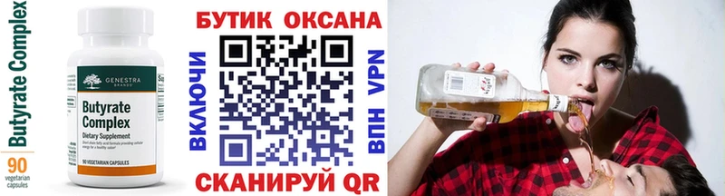 hydra вход Новошахтинск БУТИРАТ жидкий экстази купить наркотики сайты