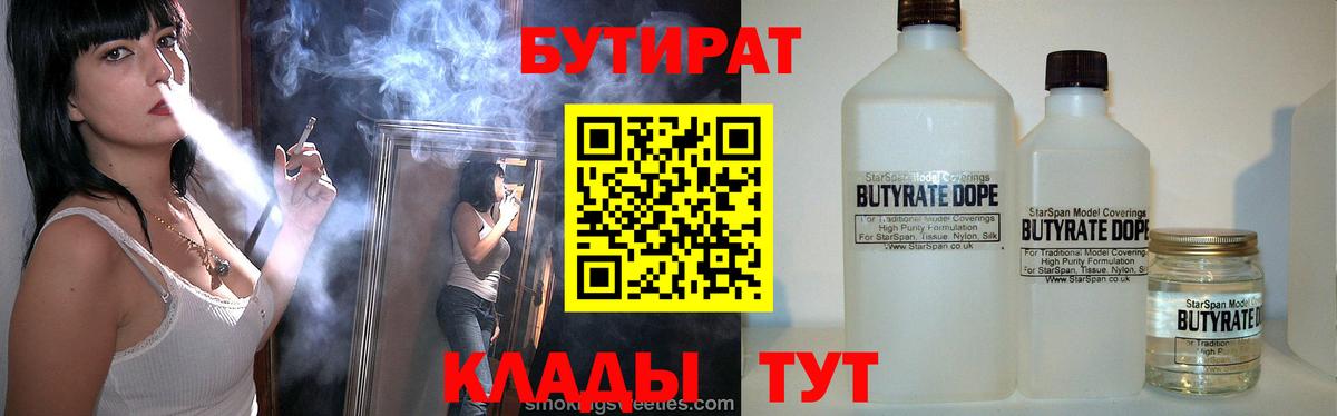 БУТИРАТ оксана Новошахтинск