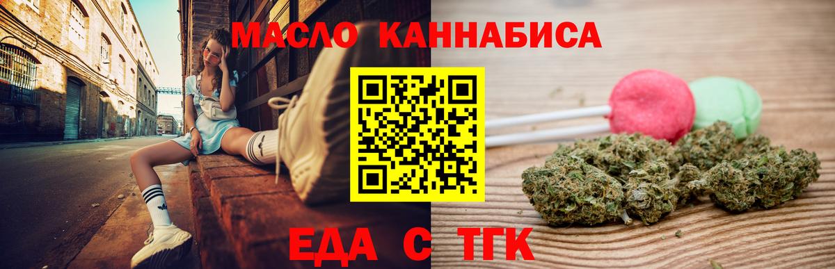 Печенье с ТГК марихуана  Вход с VPN  Новошахтинск 