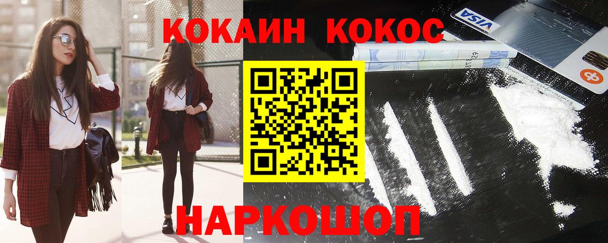 Кокаин 98%  Вход с VPN  Новошахтинск  COCAIN 99% 