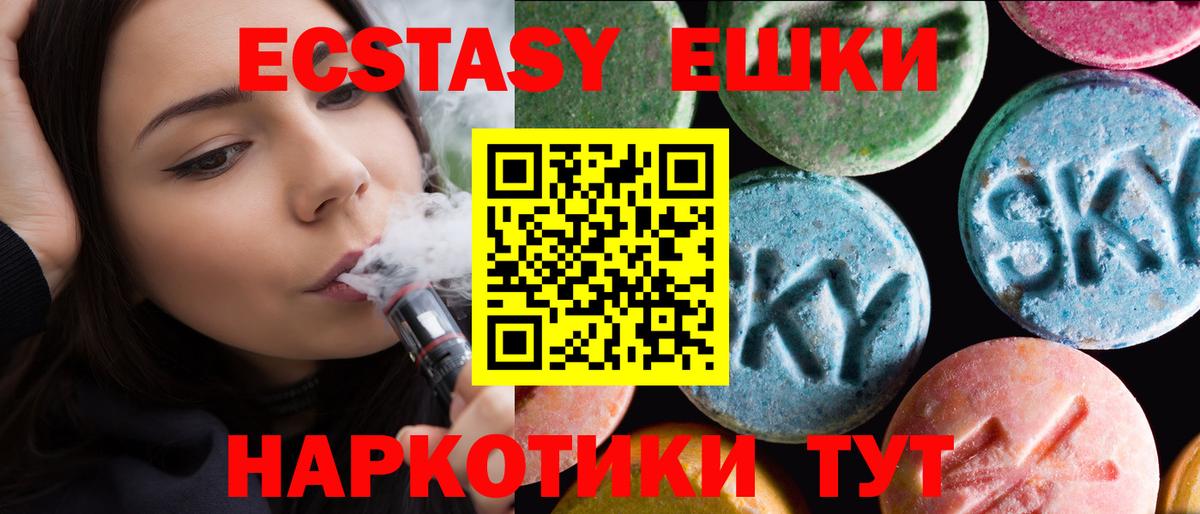 Экстази Punisher  Экстази  Вход с VPN  Новошахтинск  ЭКСТАЗИ MDMA 