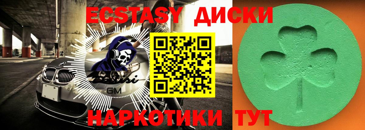 Экстази 280 MDMA Новошахтинск