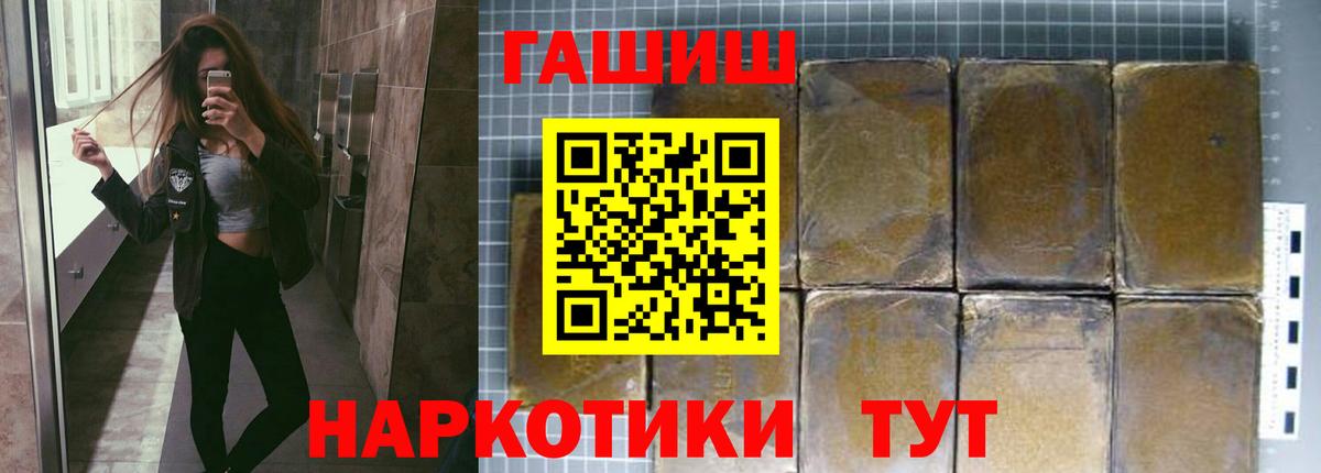 ГАШИШ  ГАШИШ ice o lator  Вход с VPN  Новошахтинск 