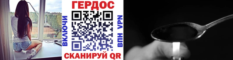 Героин VHQ  Новошахтинск 