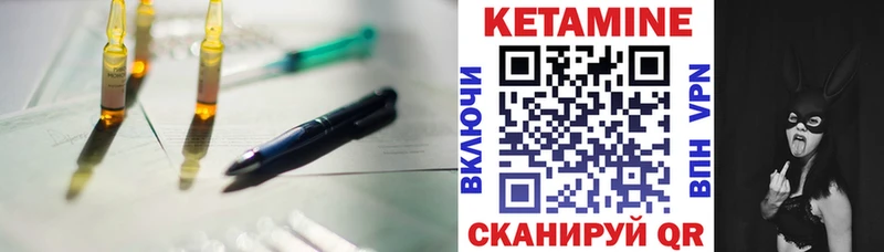 КЕТАМИН VHQ  купить   Новошахтинск 