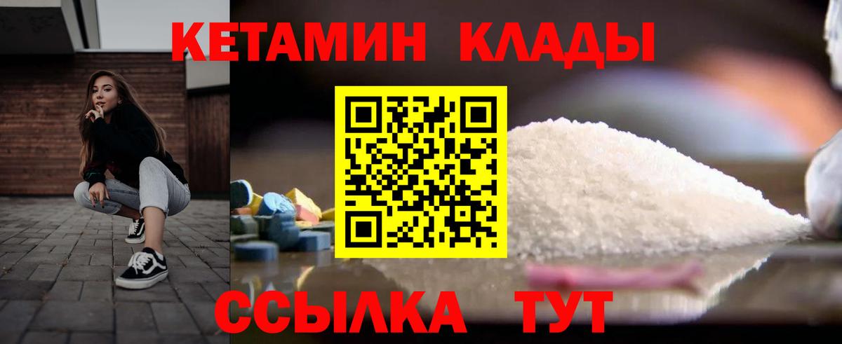 КЕТАМИН ketamine  КЕТАМИН VHQ  Вход с VPN  Новошахтинск 