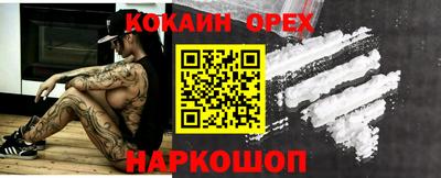 кокаин VHQ Северобайкальск