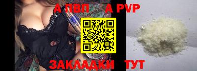 альфа пвп Свободный