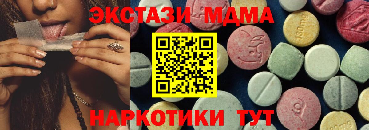 Новошахтинск  МДМА  Вход с VPN  MDMA Molly 
