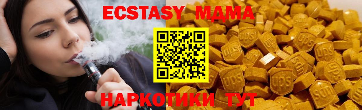 MDMA Molly Новошахтинск