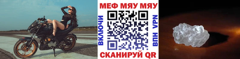 Мефедрон VHQ  Новошахтинск 