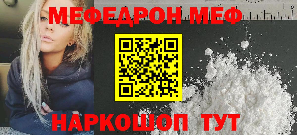 Меф кристаллы Новошахтинск
