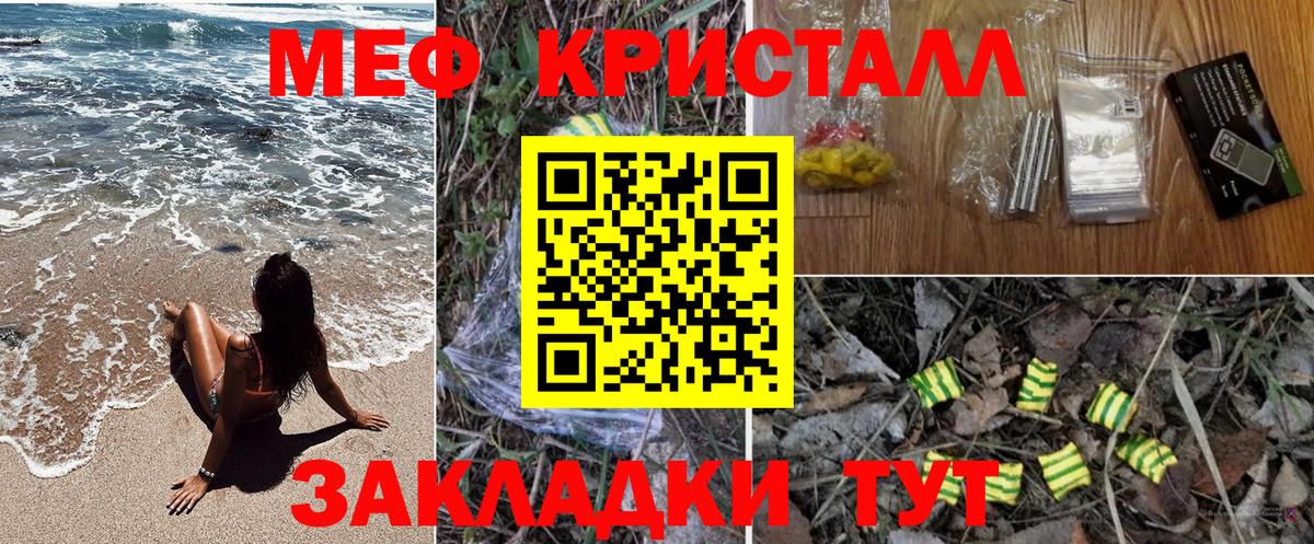 МЯУ-МЯУ  Вход с VPN  МЯУ-МЯУ 4 MMC  МЕФ  Новошахтинск  Меф VHQ 