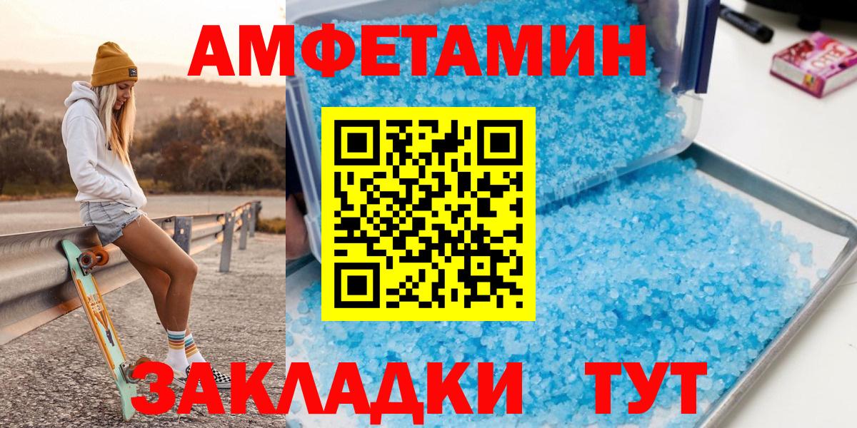 МЕТАМФЕТАМИН пудра  Вход с VPN  МЕТАМФЕТАМИН пудра  Новошахтинск 