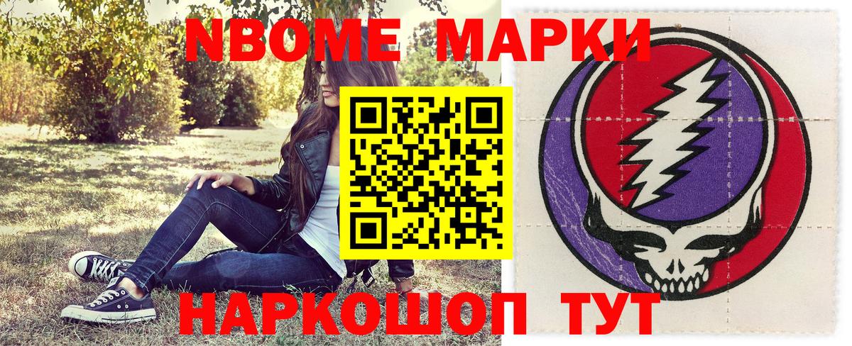 Новошахтинск  купить наркоту  Вход с VPN  Марки 25I-NBOMe 1,5мг  Марки 25I-NBOMe 1,5мг  Марки N-bome 