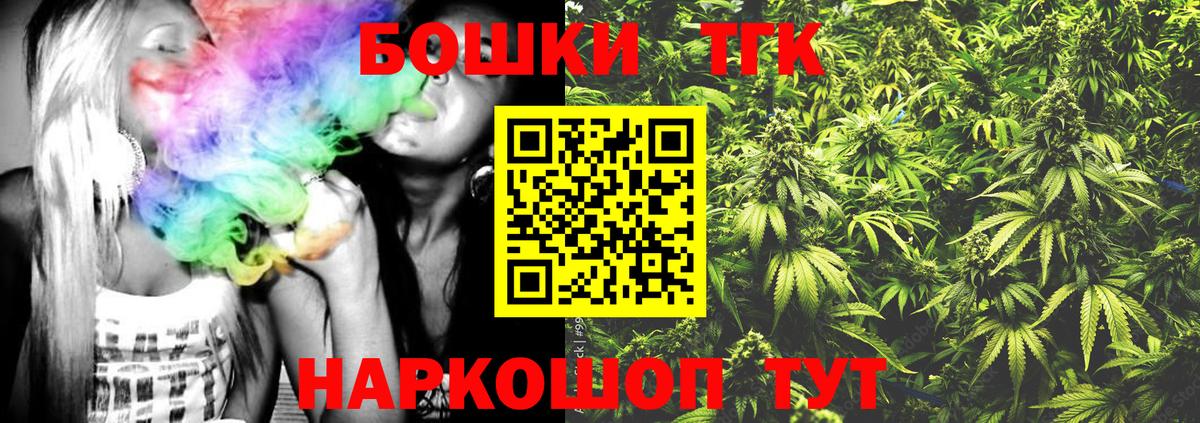 Каннабис THC 21%  Каннабис конопля  Бошки Шишки AK-47  Бошки марихуана планчик  Новошахтинск  Вход с VPN 